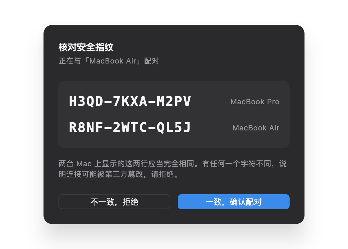 配对时的「核对安全指纹」对话框，显示 R8NF-2WTC-QL5J，要求与另一台电脑上显示的完全一致